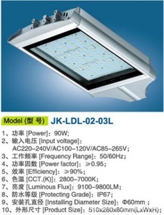 LED·ϵStreetLightSeriesЧJK-LDL-02-03L