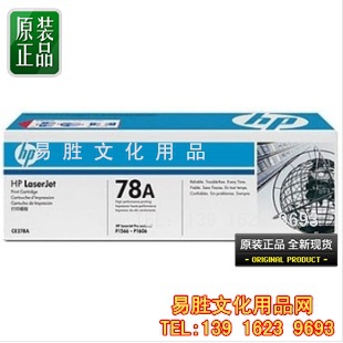 HPCE278Aģڣ78AĻCE278A
