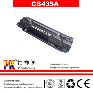 打印王惠普硒鼓HPCB433硒鼓深圳全新硒鼓价格批发