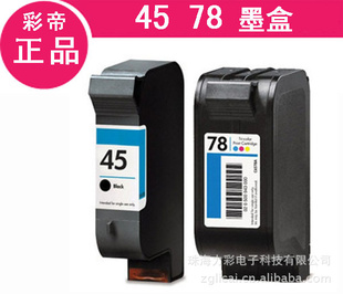 出口HP45墨盒HP4578惠普HP12801180打印机墨盒