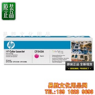 HPCB543Aģ죩543AĻCB543A