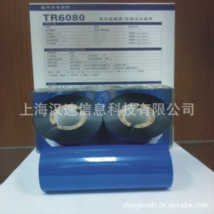 ձSONYתӡ̼TR6080ǿϼӡ̼