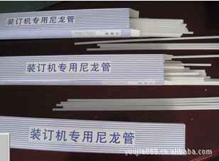 财务装订机打机凭档案装订管铆管尼龙管5.3mm胶管