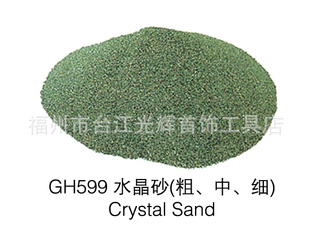 喷砂粉/金钢砂/水晶砂/喷砂耗材/首饰工具/首饰抛光粉/打金工具