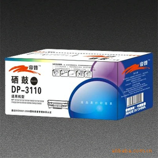 厂家直销原装品帝普硒鼓施乐3110硒鼓