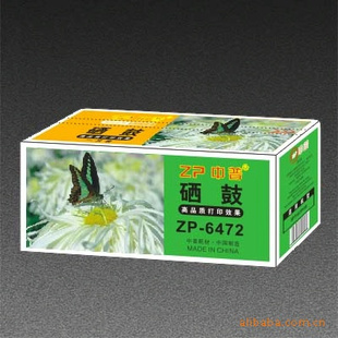 厂家直销原装品中普硒鼓惠普6472黄硒鼓