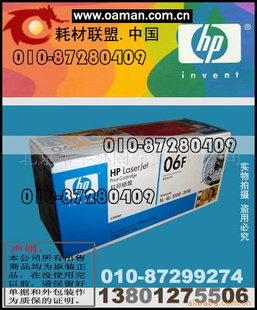 惠普原装3906F5l6l硒鼓