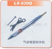 οֻLS-930G̨ʿֻ