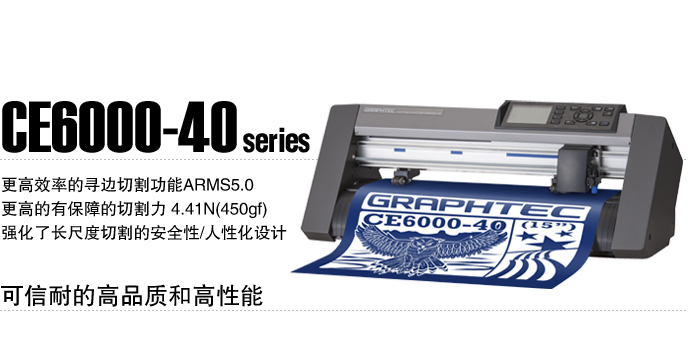 Ӧ¿GRAPHTECͼֻCE6000-40