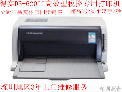 ʵDS-620IIЧ82пشӡɴά