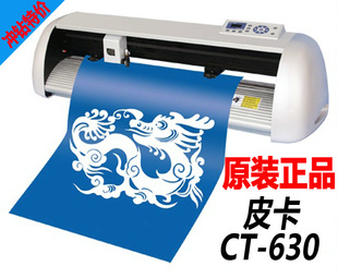 ƤCT630ֻCutterplotter̻ͼ