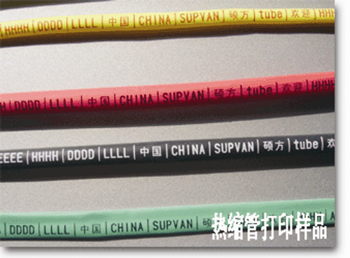 重庆解放碑新线缆标志印字机TP80硕方线号机
