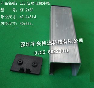 LEDˮԴKT246-41*30*L