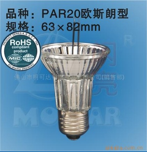 PAR20E27LEDƱPAR20LED