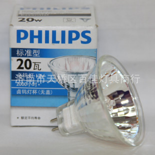 20w卤素灯杯,飞利浦20w灯杯,射灯灯杯,天花射灯灯杯