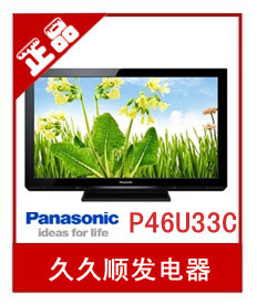 P46U33C46µӵӻл