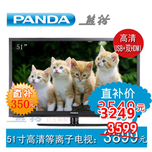 PANDA/èP51H02ӵ3599Ԫֱ350Ԫ