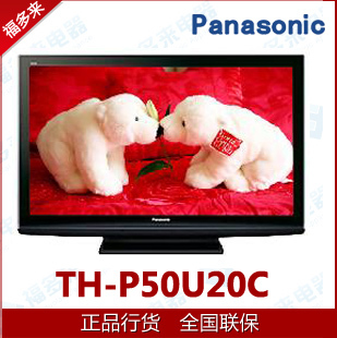 TH-P50U20C50ȫӵӴӴµ