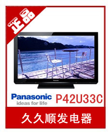 P42U33C42µӵӻл