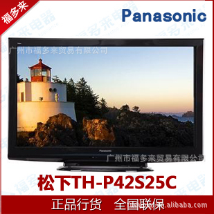 TH-P42S25C42ȫӵӻѸʡ