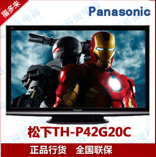 TH-P42G20C42ȫӵӸƷͺžò