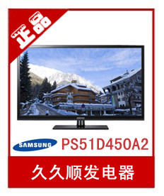 PS51D450A251ǵӵӻл