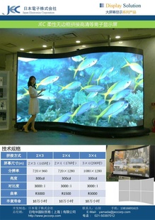 柔性无边框拼接PDP高清显示屏