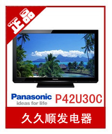 P42U30C42µӵӻл