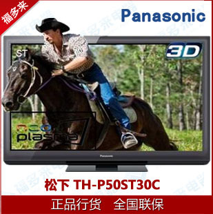 2011¿TH-P50ST30C50ȫ3DG14ӵ