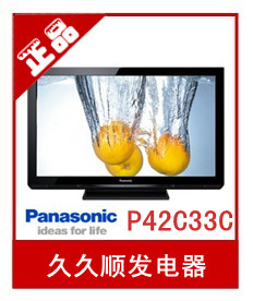 P42C33C42µӵӻл