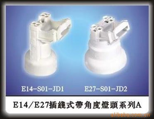 ͷE14,E27
