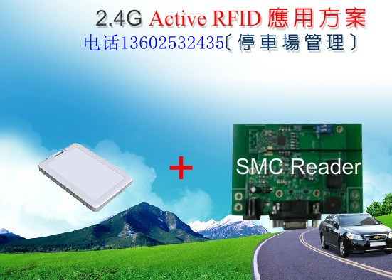 RFID2.4Ghzͣ܇