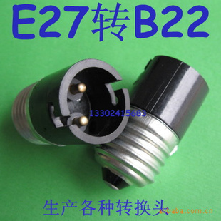 E27תB22ϻԵ/E27תB22ͷ