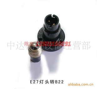 E27转B22E27转E14老化检测灯头灯座