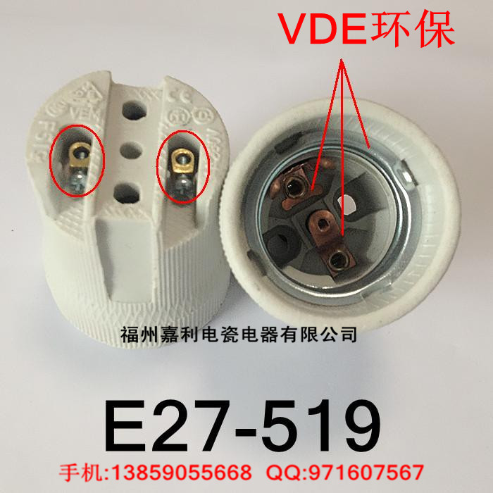 E27VDEϵͷ