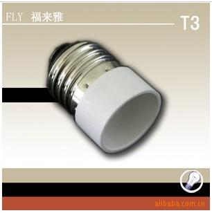 厂家转换灯座E27-E14