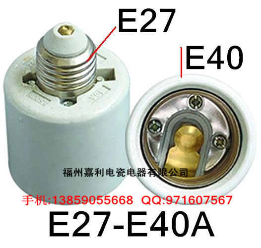 E27תE40ͷ