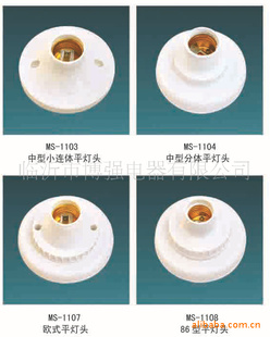 灯头一体平灯头