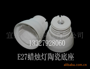 led陶瓷底座,led灯头
