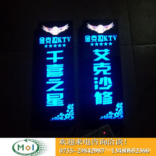 LED发光门牌,KTV门牌,酒店门牌宾馆门牌