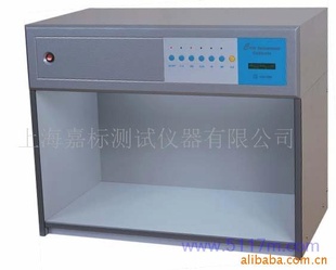 惠对灯箱,标准光源箱,光源箱,