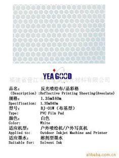 广告材料,晶彩格BJ-01W(布型)