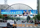 X架,易拉宝,车身贴,拉网展架,户内外喷画