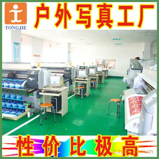 加工室内写真户外写真,无纺布写真喷绘