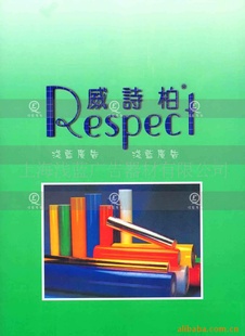 ʫֽɽPVC,Կ