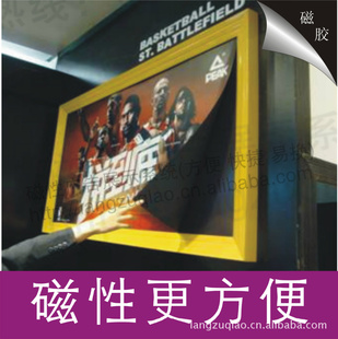 卖店创意展示磁性喷绘可直接吸上移除弱溶剂水性性