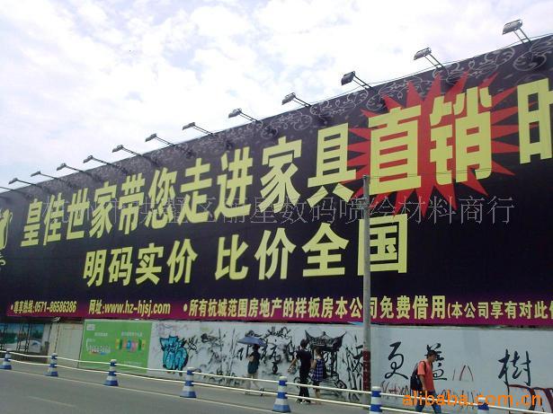 低价户外大型喷绘写真,展示,背景画面