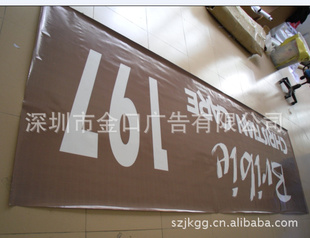 喷绘布/户外喷绘加工/大幅条幅喷绘/1440DIP高精度喷绘制作
