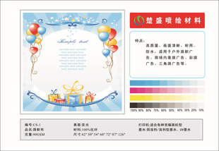 旗帜布CS-1