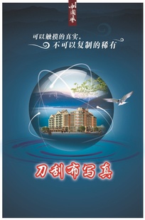 户外刮布喷绘,户外灯箱布喷绘,户外写真,室内写真,上海喷绘制作